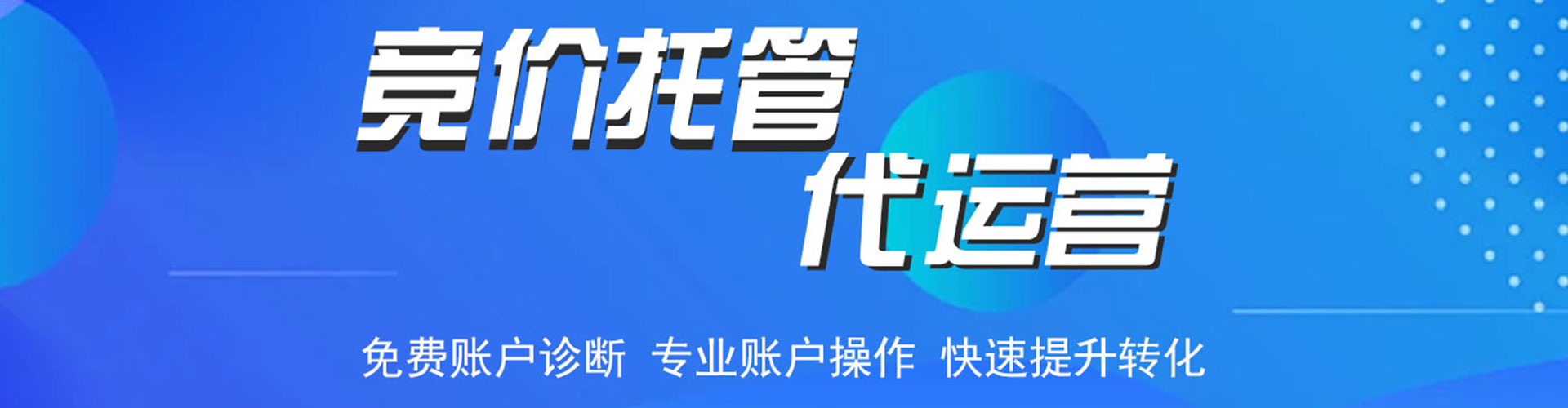 三沙信息流运营