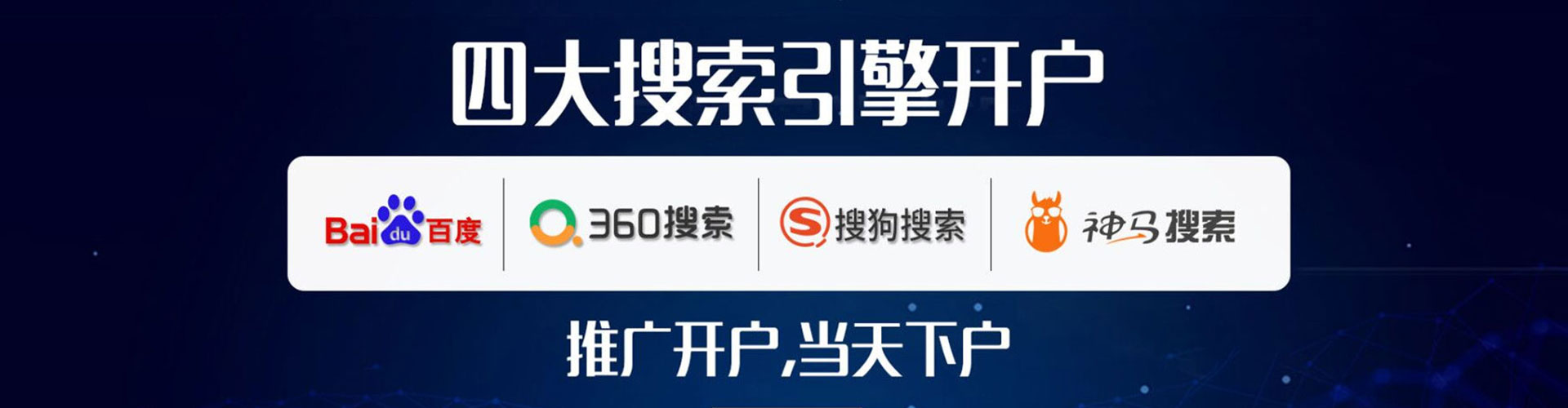 三沙百度推广代理